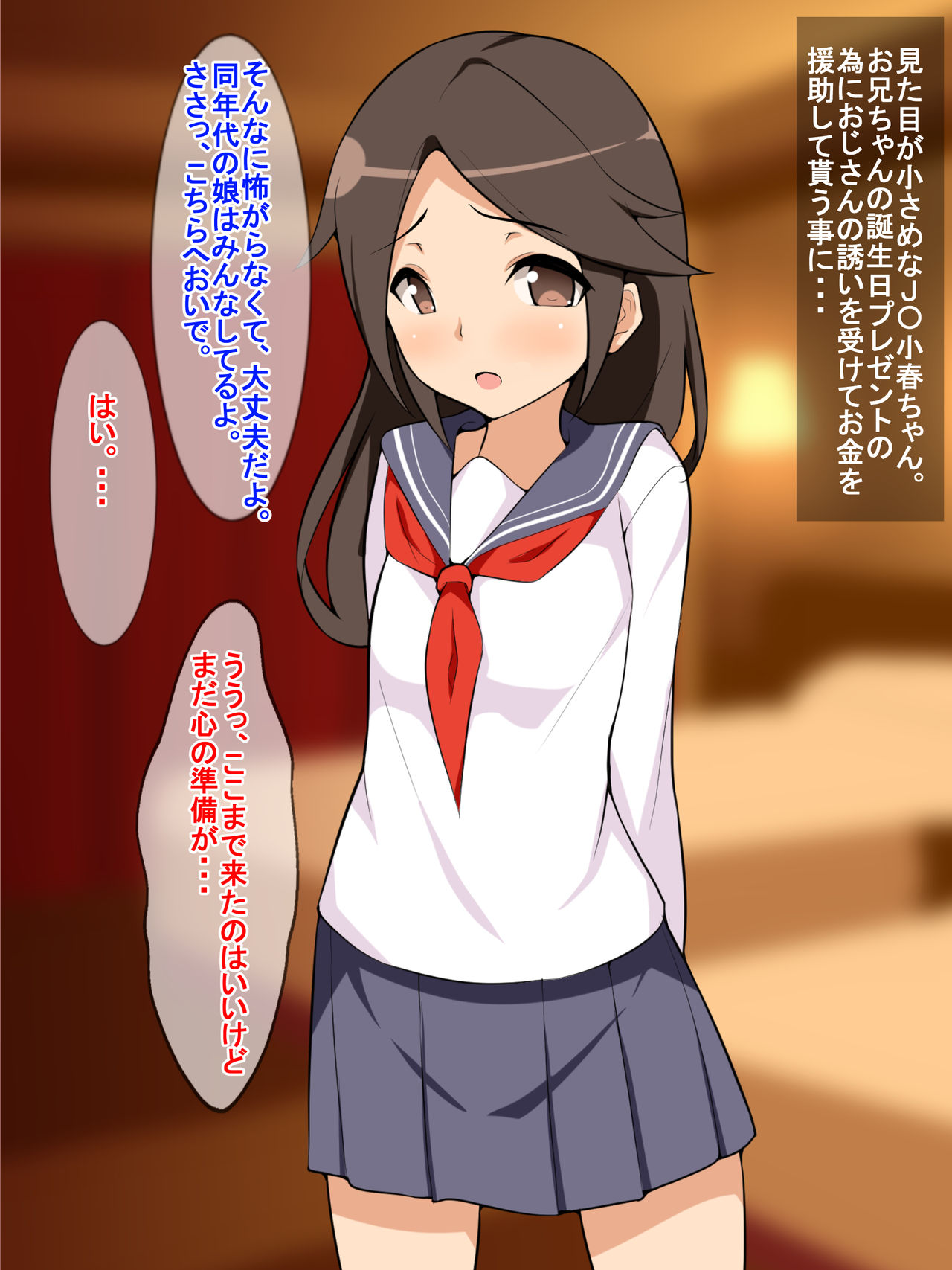 Muchi na Shojo JC to Tanetsuke Oji-san page 2 full