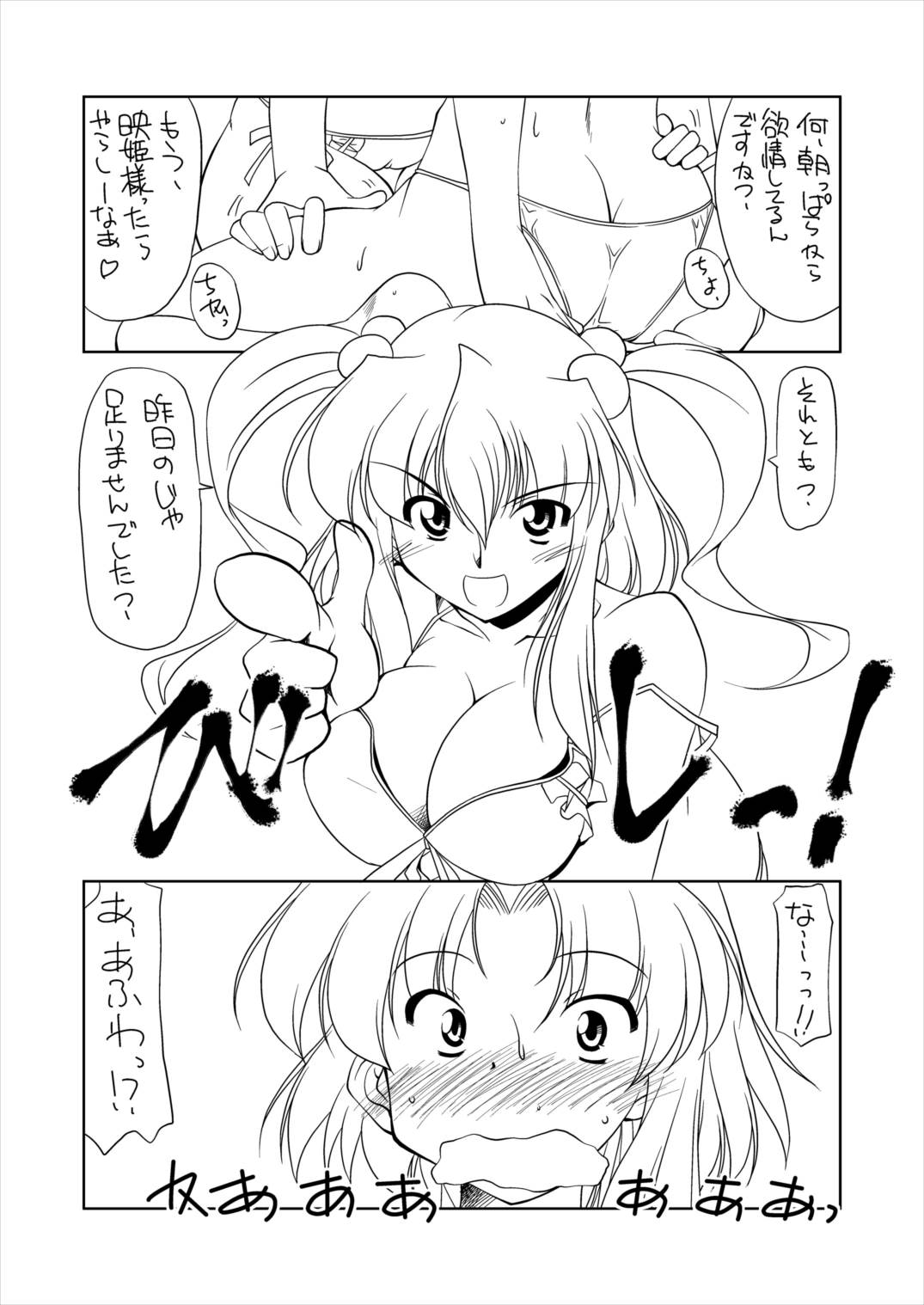 Jigoku no Sata mo LOVE Shidai page 8 full
