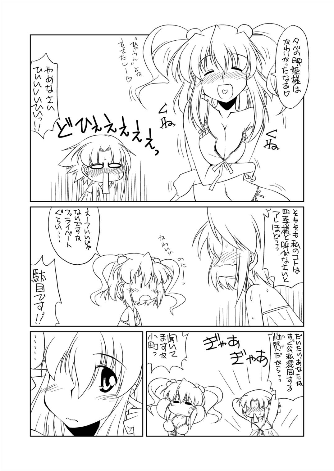 Jigoku no Sata mo LOVE Shidai page 9 full