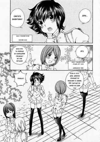 Josou Shijo 1 Ch. 6 cover