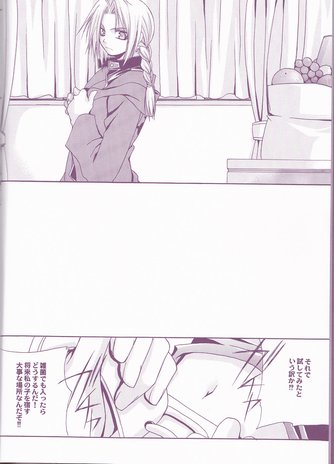 MELISSA page 8 full