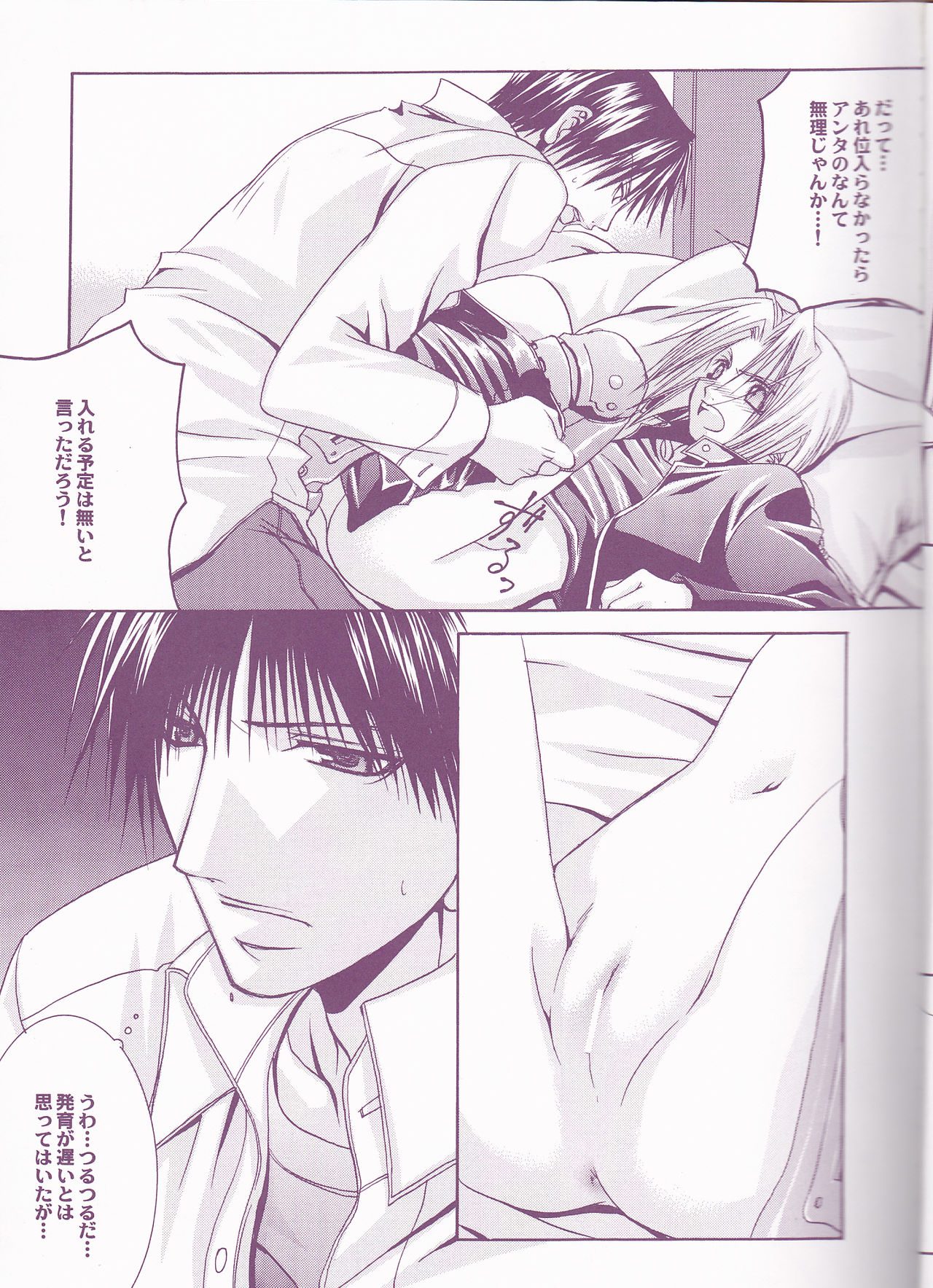 MELISSA page 9 full