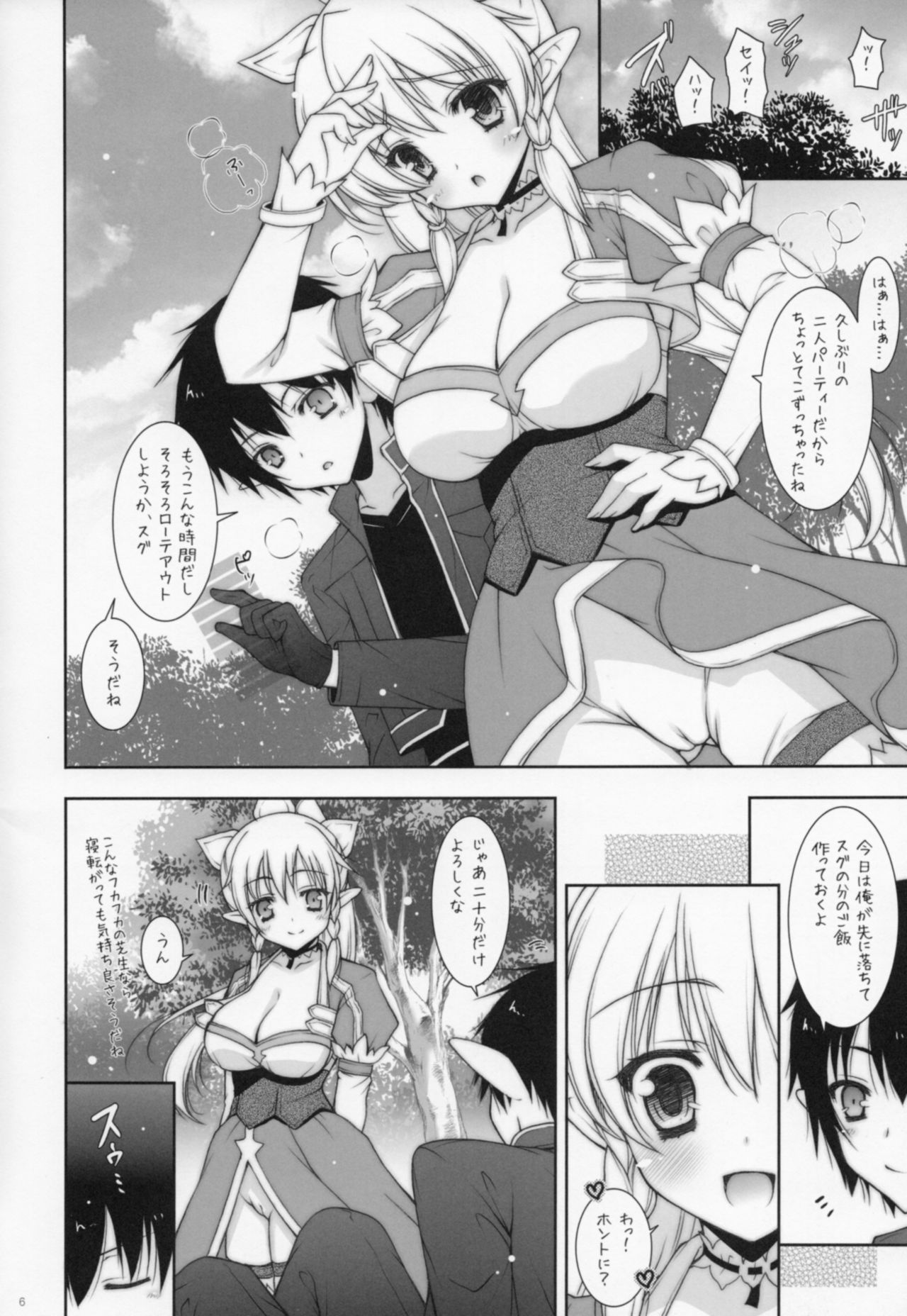 Sex And Oppai 2 page 5 full