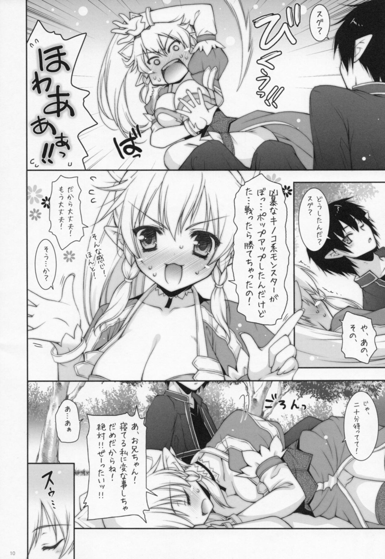 Sex And Oppai 2 page 9 full