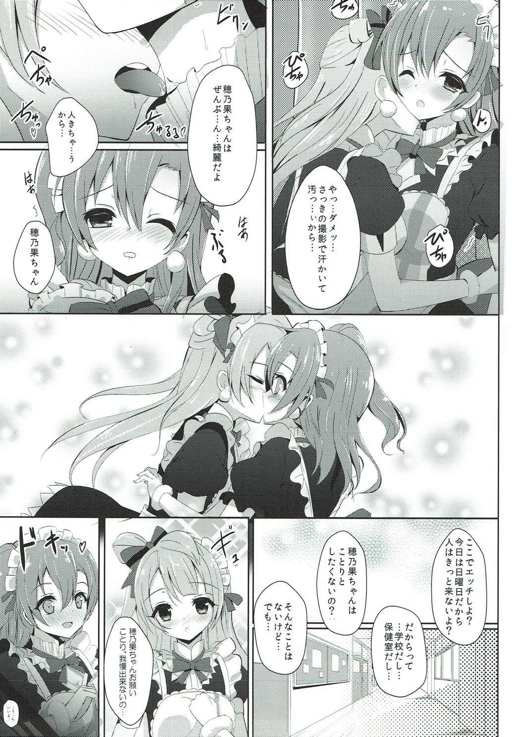 Oyatsu no Jikan page 6 full