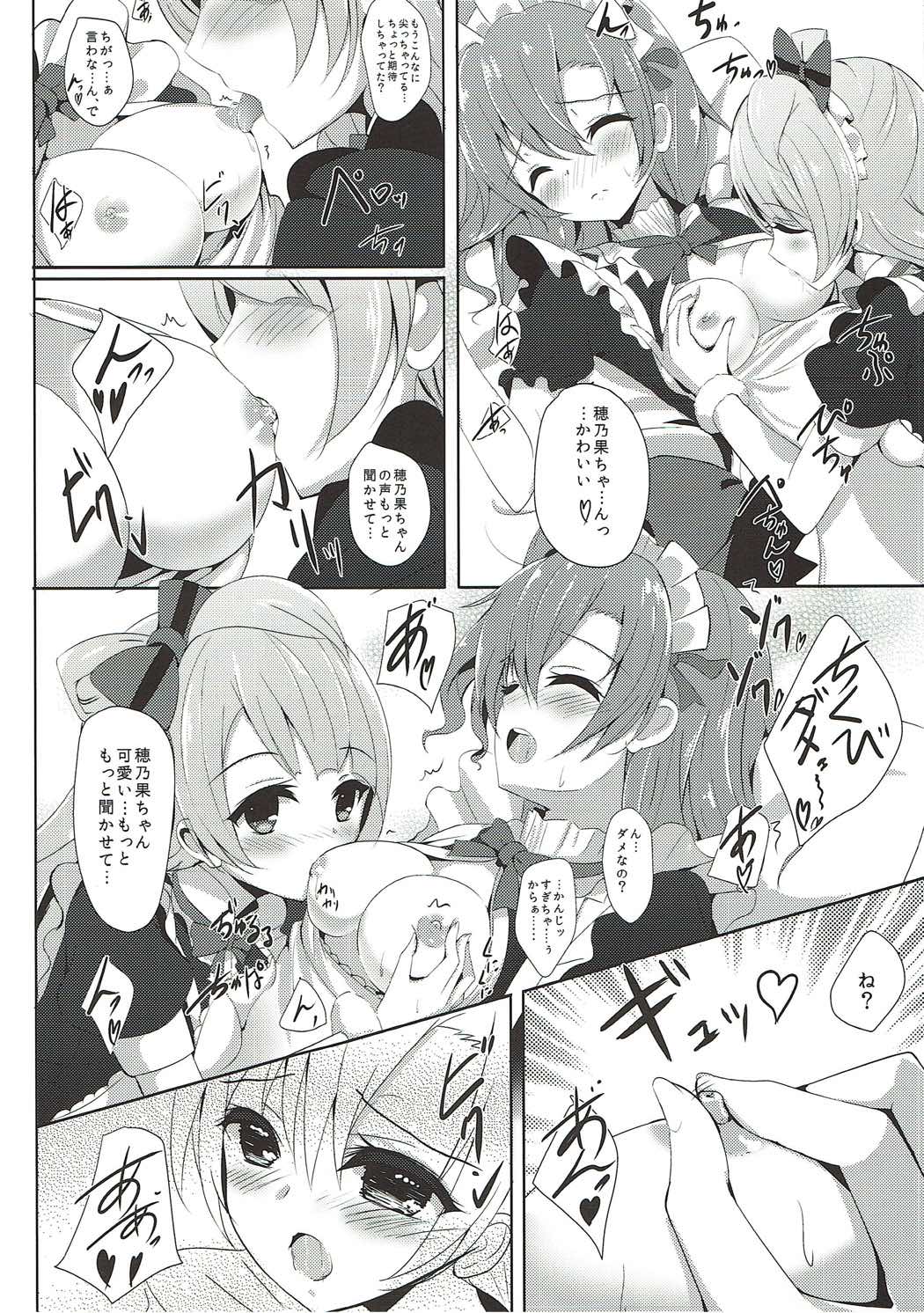 Oyatsu no Jikan page 7 full
