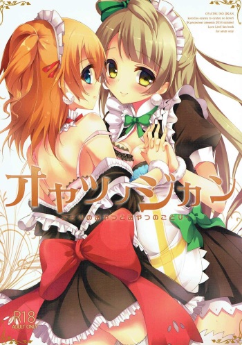 Oyatsu no Jikan cover