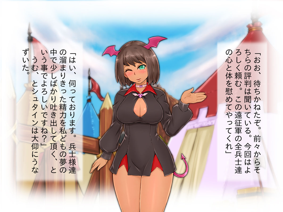Kessen Zenya ni Succubus-san Yondemita. page 5 full