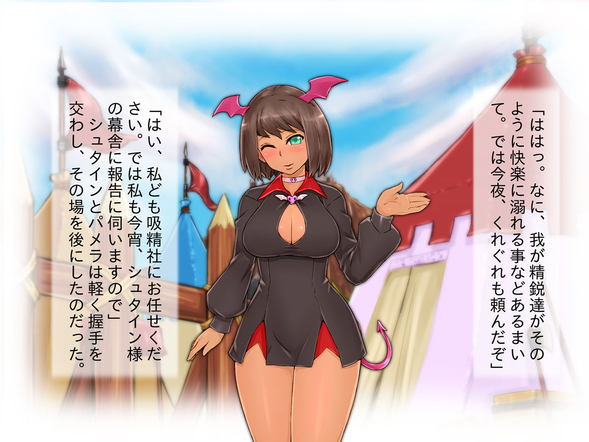 Kessen Zenya ni Succubus-san Yondemita. page 7 full