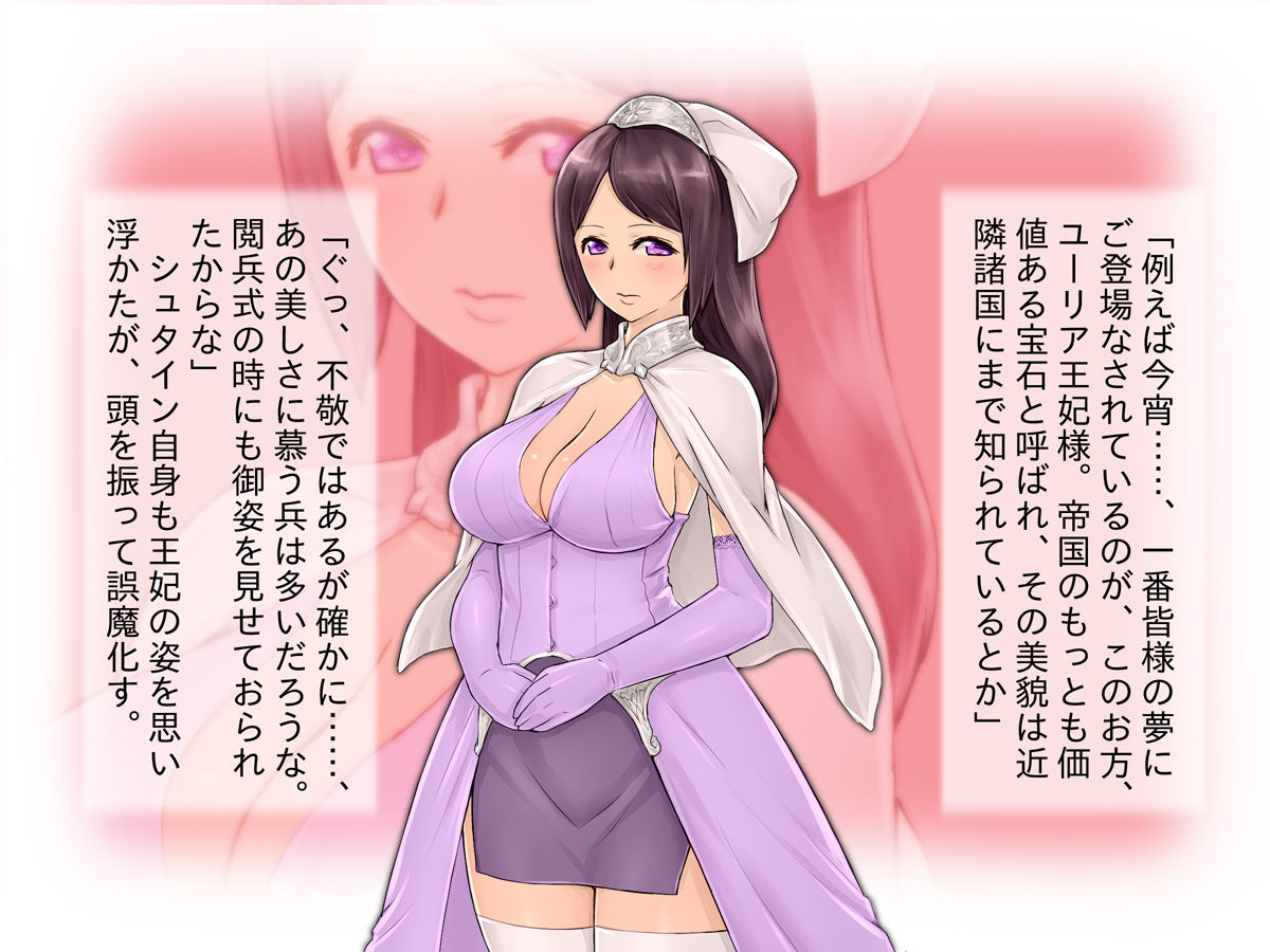 Kessen Zenya ni Succubus-san Yondemita. page 9 full