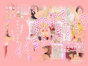 Kessen Zenya ni Succubus-san Yondemita. cover