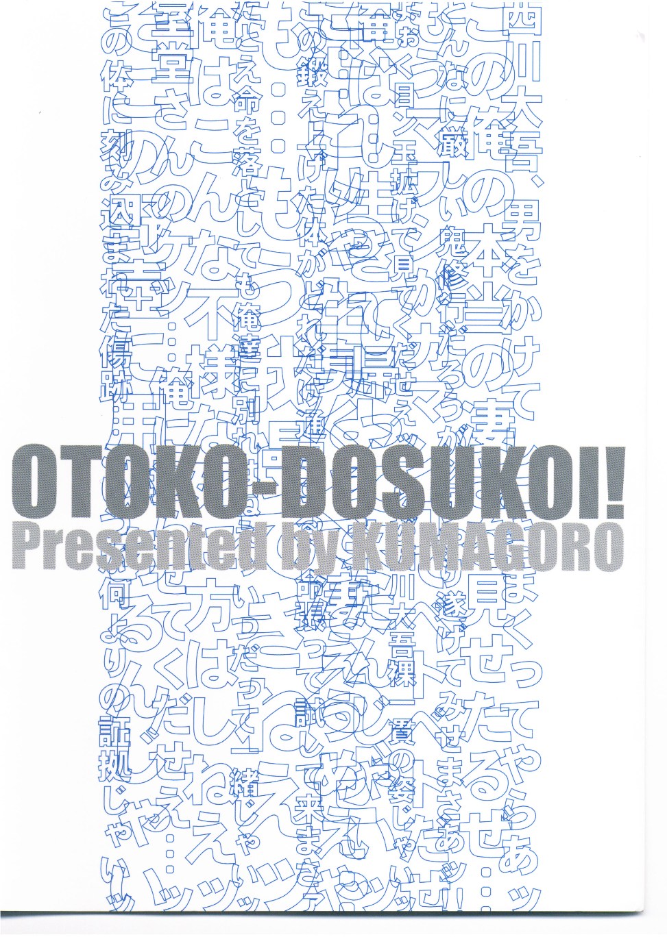 otoko-dosukoi 2 page 2 full