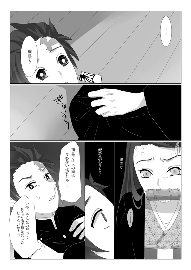 Rakurai page 5 full