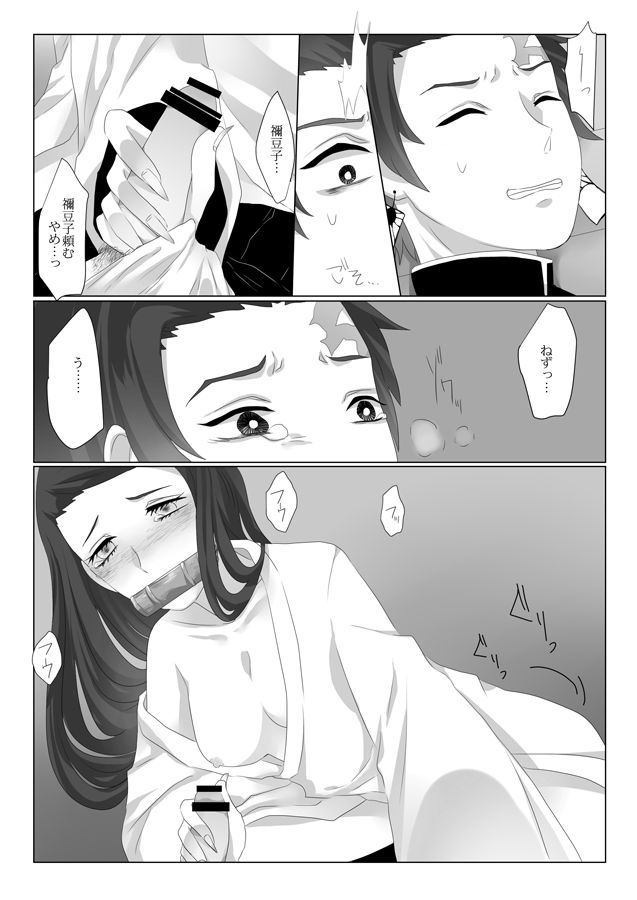Rakurai page 8 full