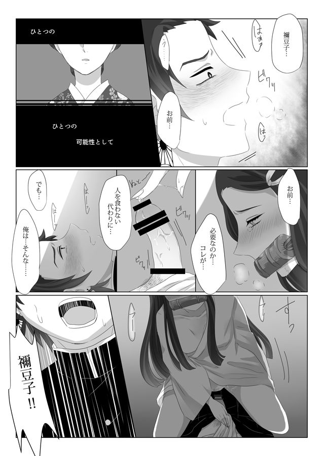 Rakurai page 9 full