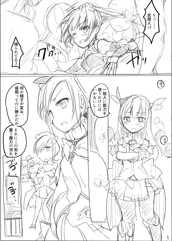 MWN -noa- page 2 full