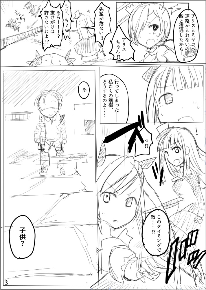 MWN -noa- page 4 full