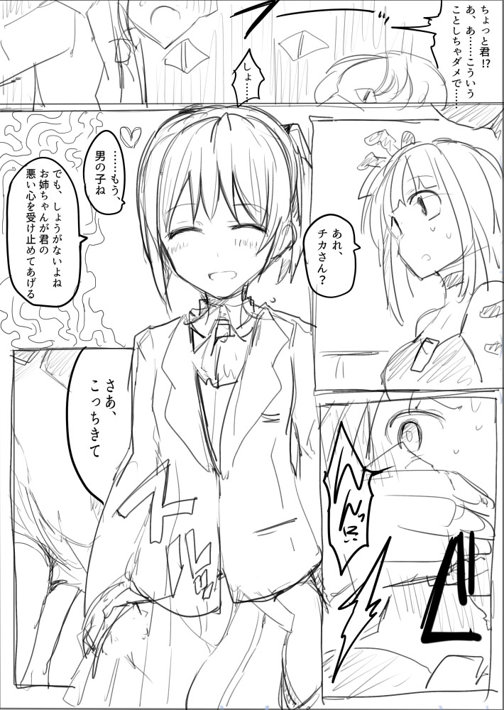 MWN -noa- page 8 full