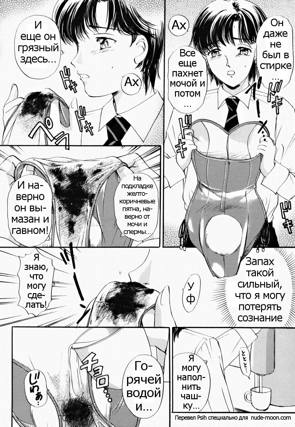 T.S. I LOVE YOU... 2 - Lucky Girls Tsuiteru Onna Ch. 8 page 3 full