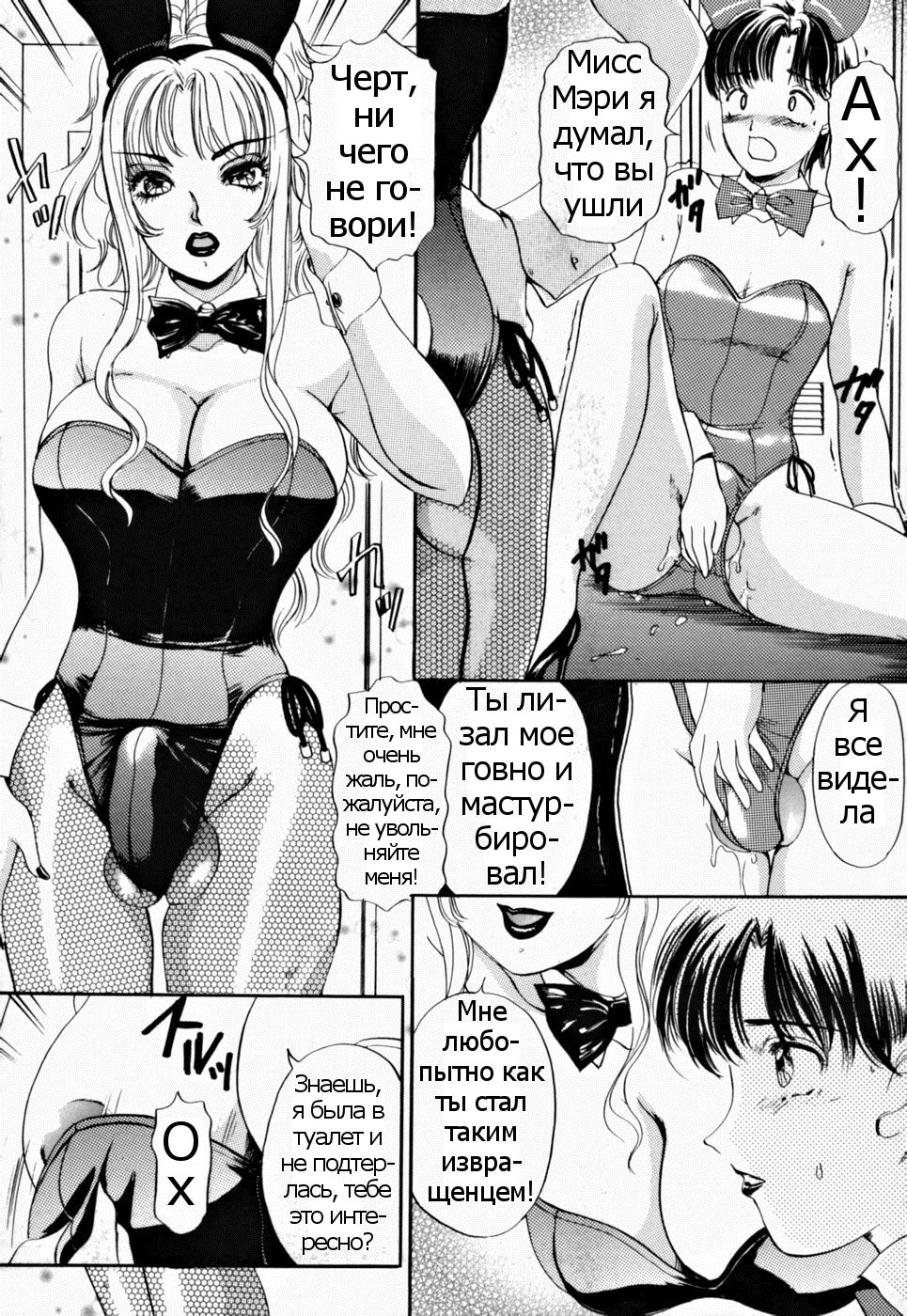 T.S. I LOVE YOU... 2 - Lucky Girls Tsuiteru Onna Ch. 8 page 5 full