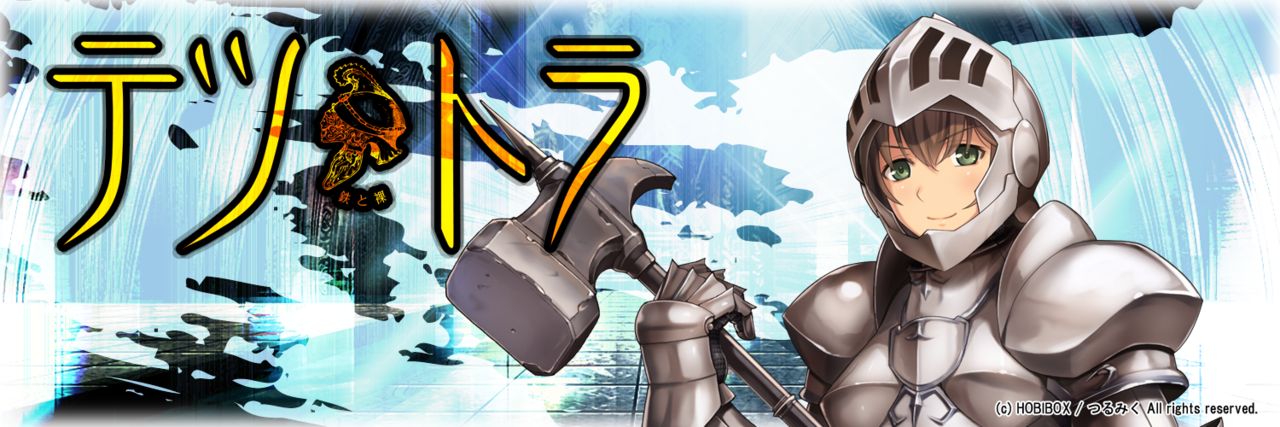 Tetsu to Ra page 2 full