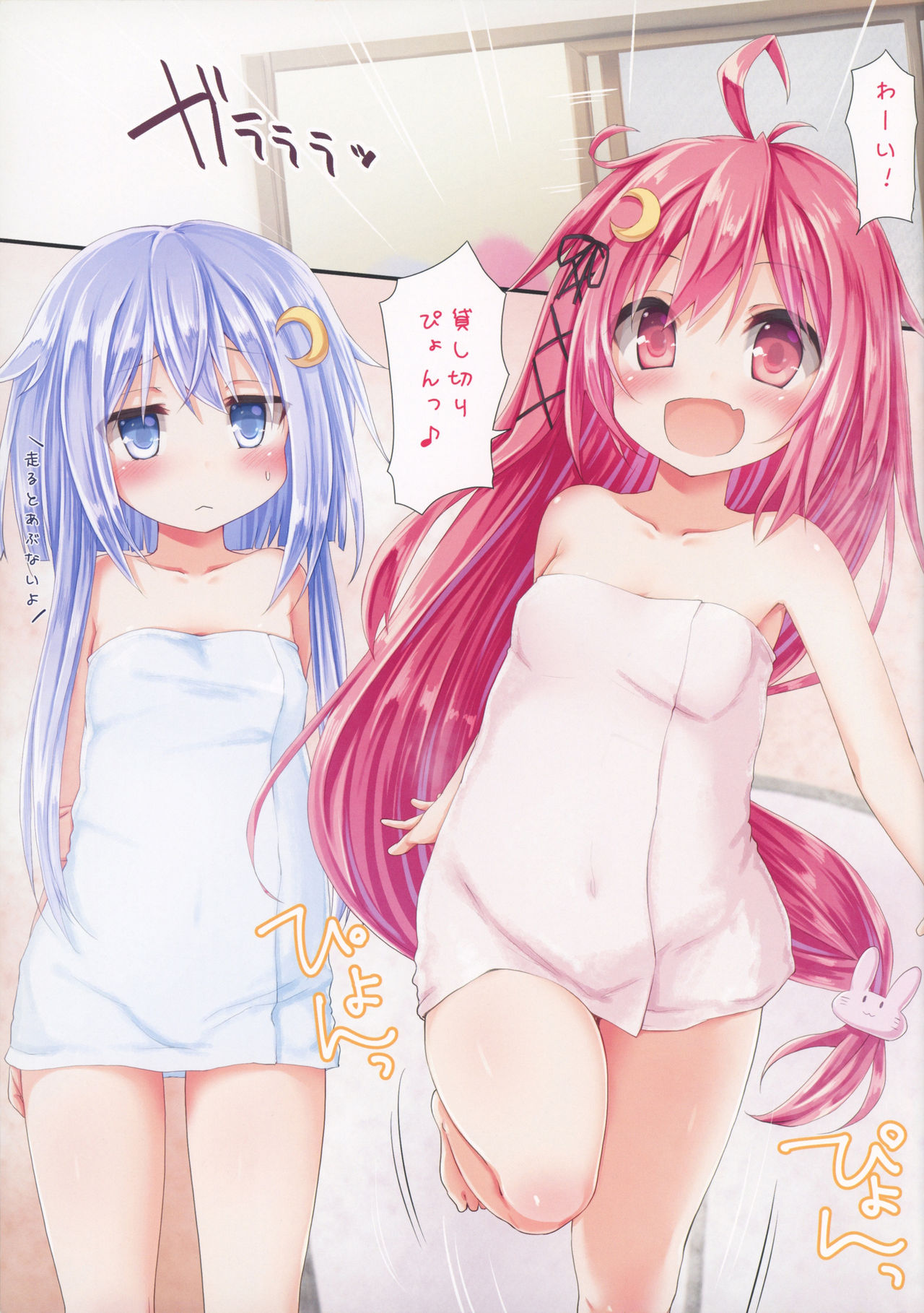 Dreamy Desserts Kai page 3 full