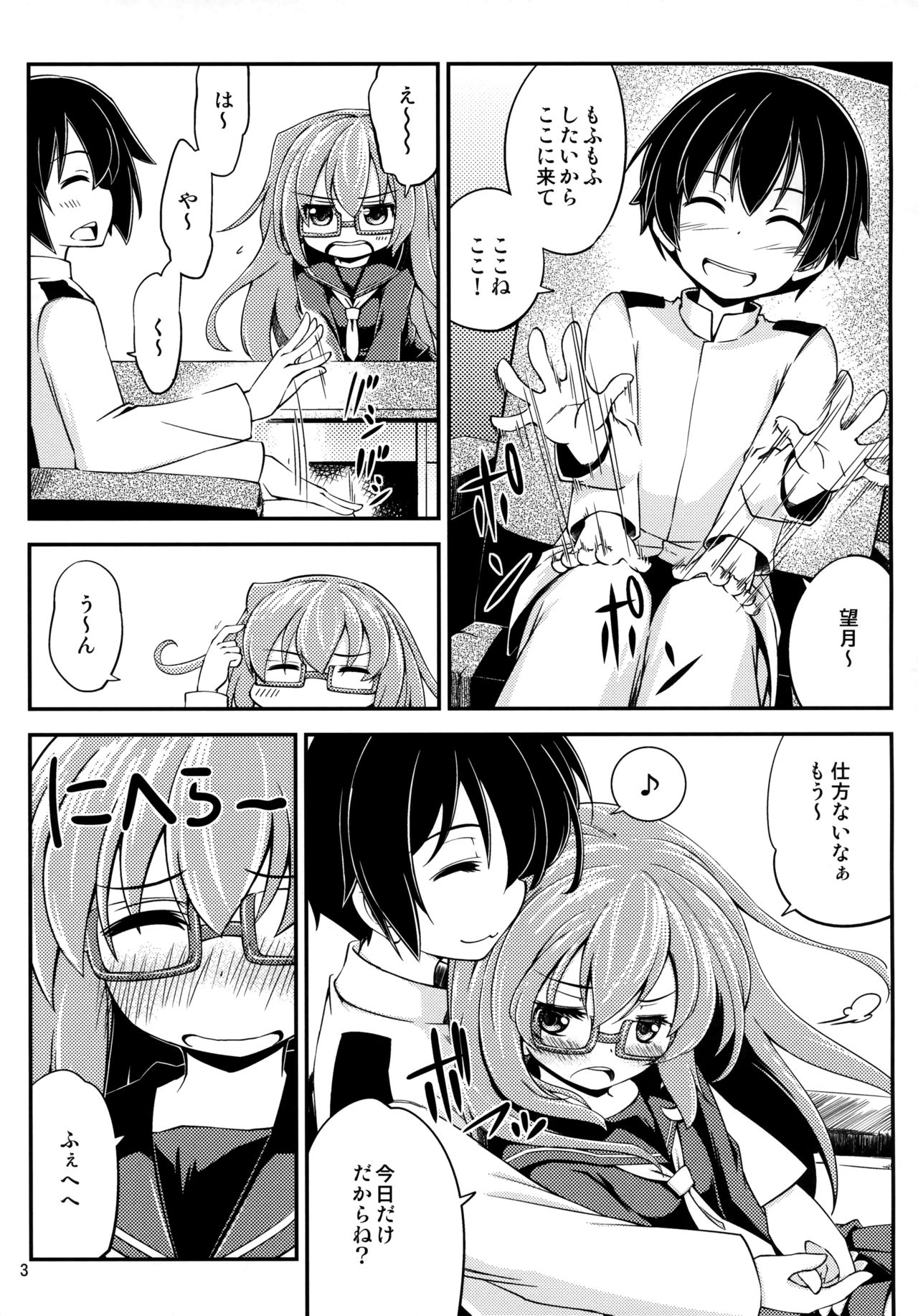 Mochizuki to Yasen page 4 full