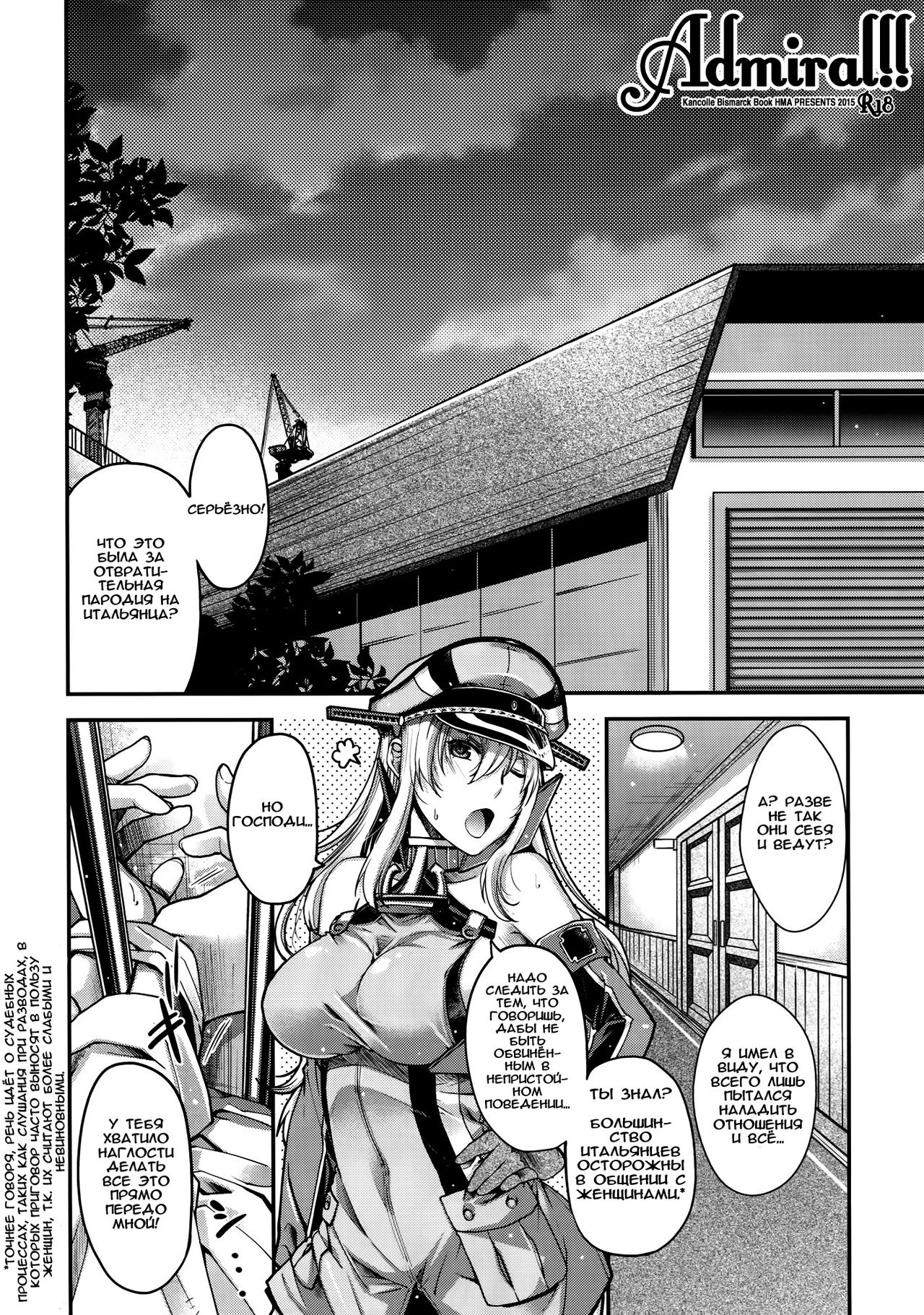 Admiral!! page 5 full