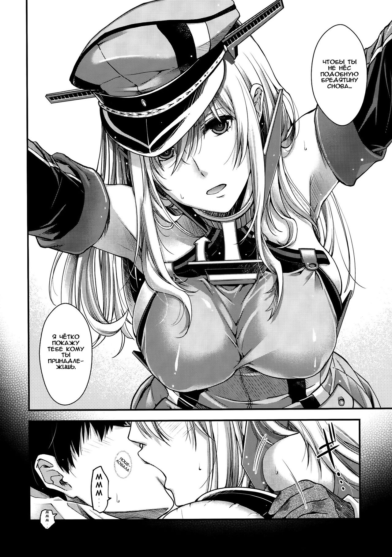 Admiral!! page 7 full