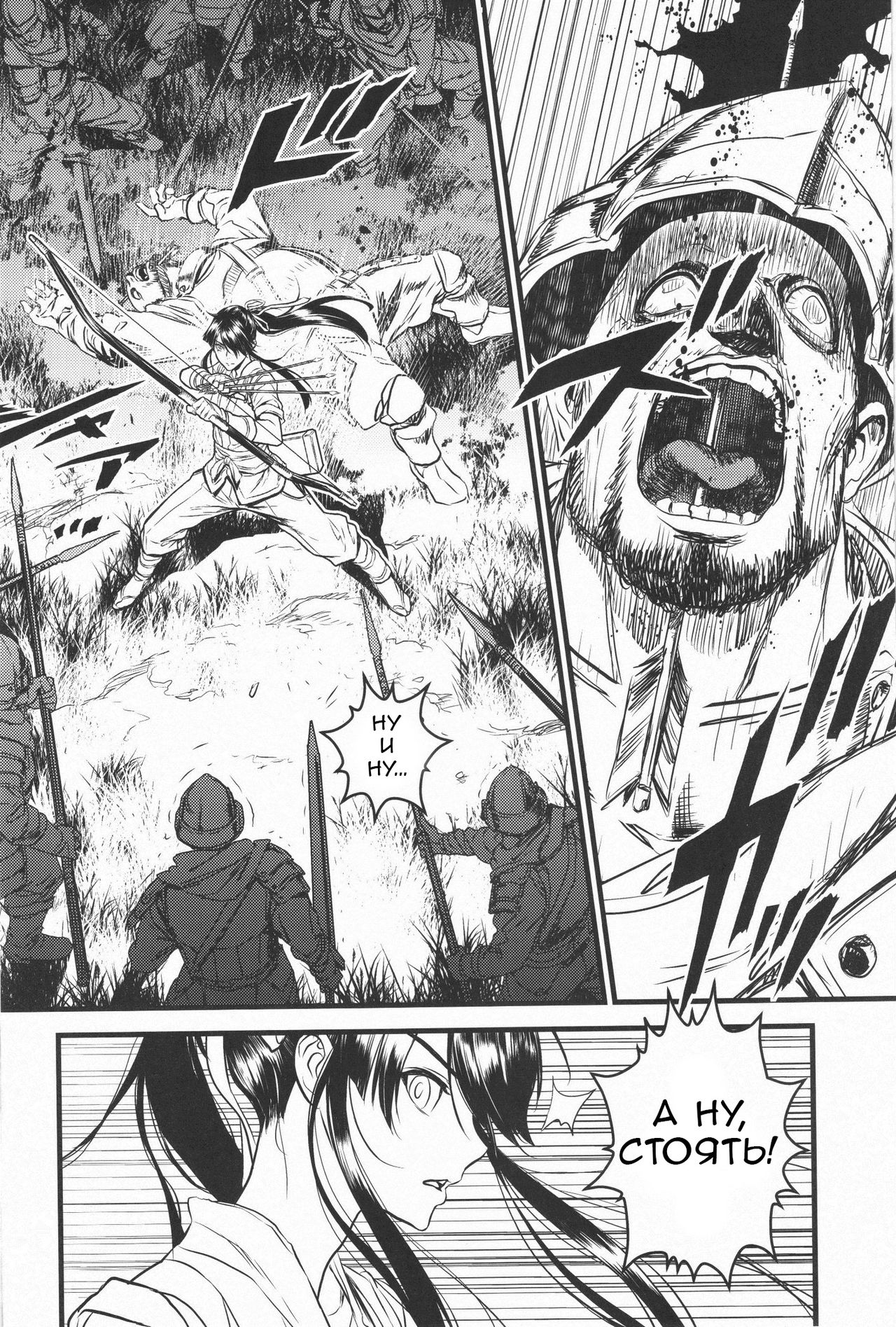 THE HERD page 5 full