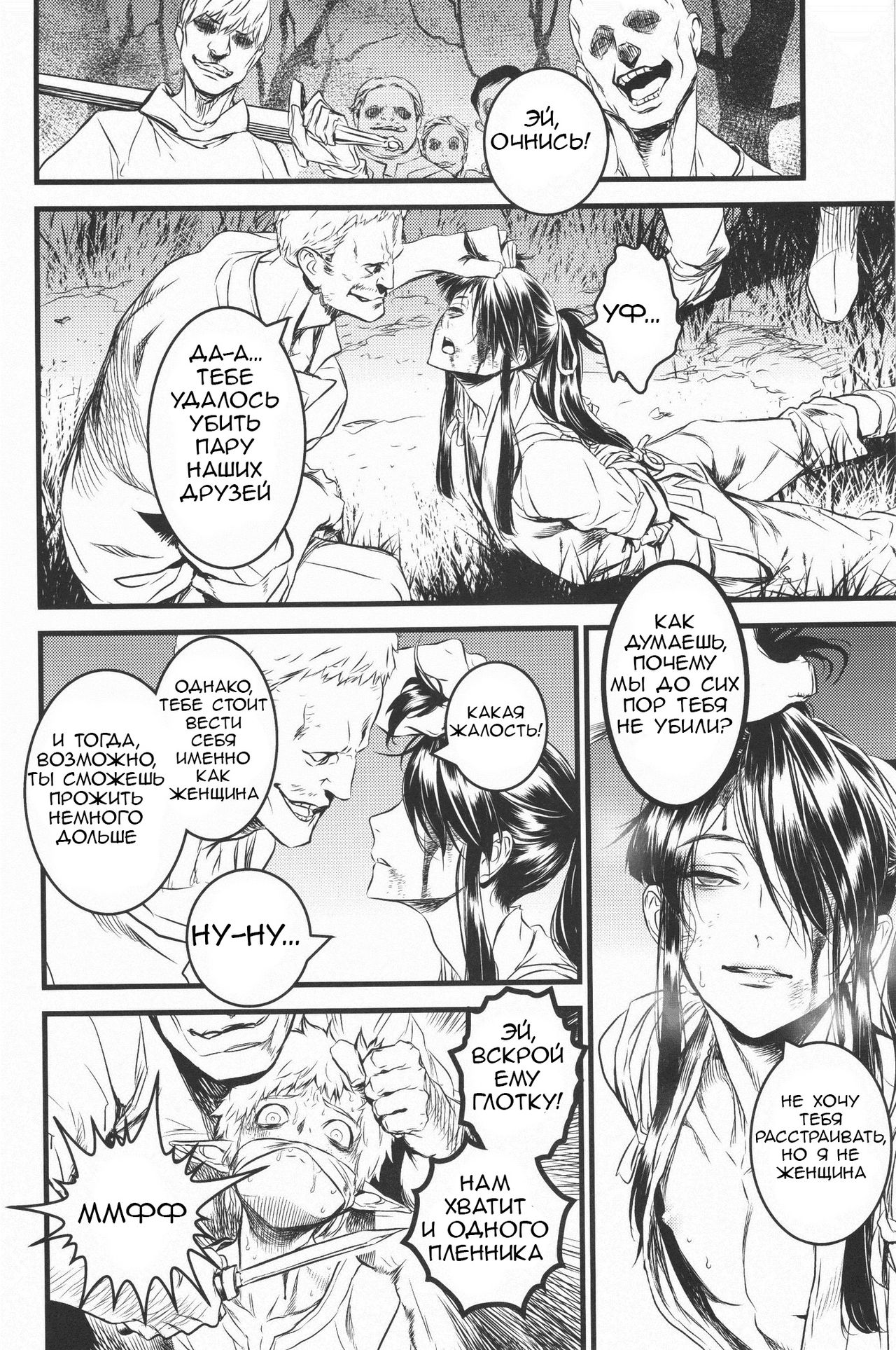 THE HERD page 7 full
