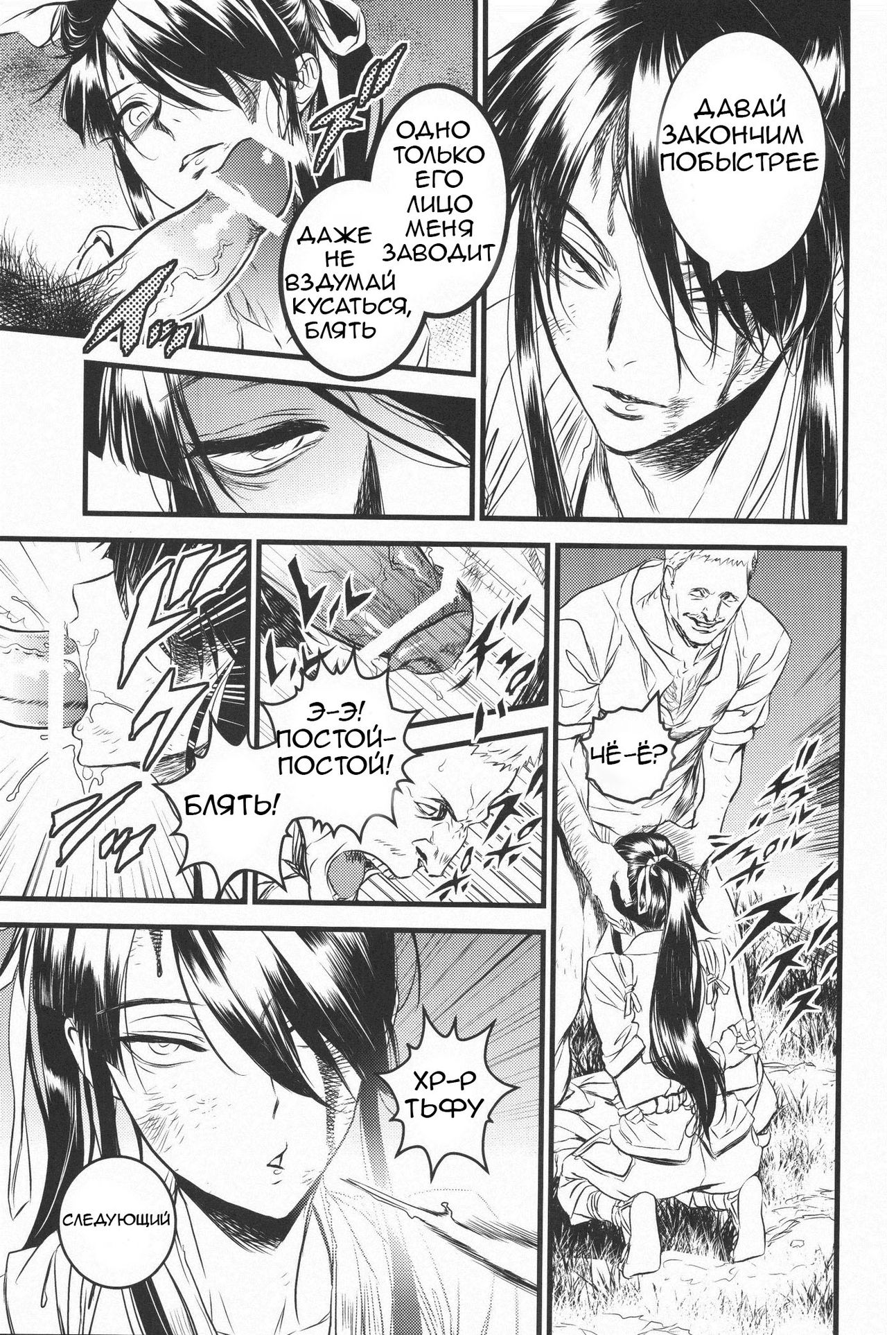 THE HERD page 8 full