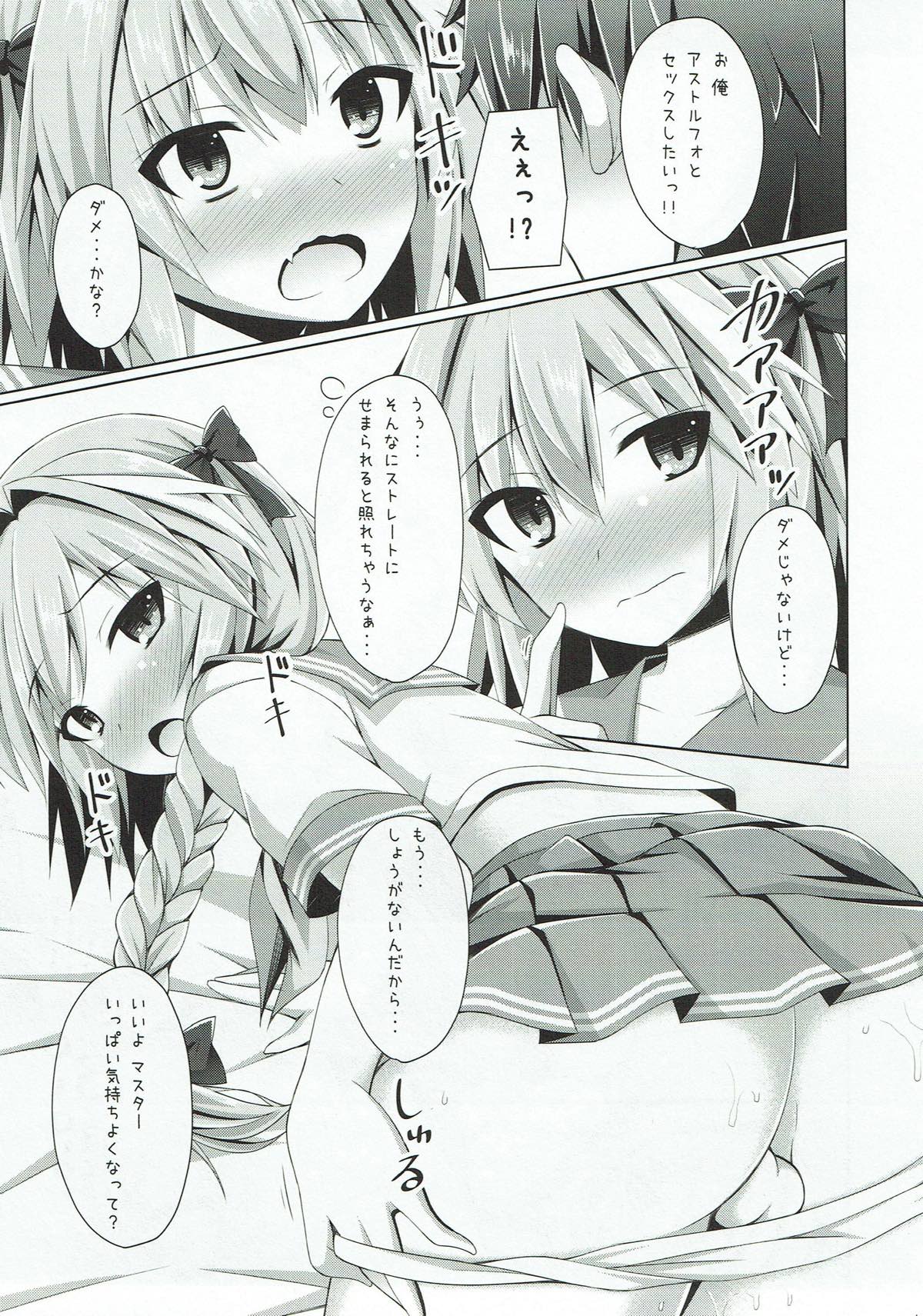 Onnanoko Janai kara Kowakunai yo? page 10 full