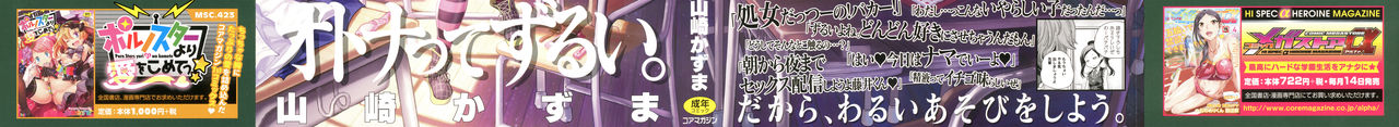 Otona no Manegoto | 어른 흉내내기 page 3 full