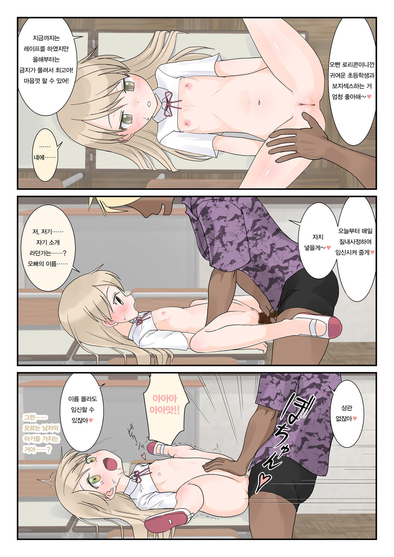 Koukan Nikki Ninshin Jisshuu page 5 full