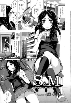 S&M ~Okuchi de Tokete Asoko de mo Tokeru~