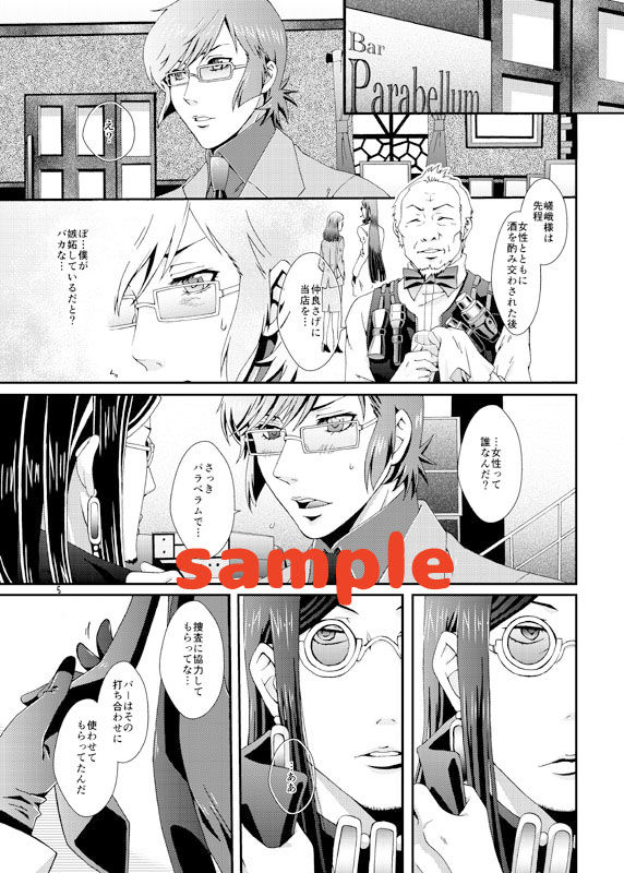 Kobito no Kobite page 3 full