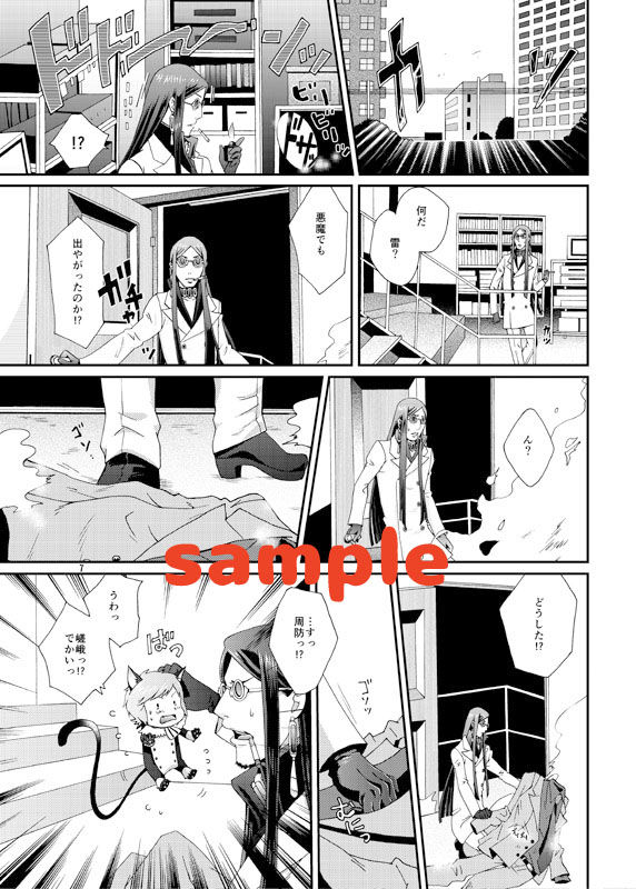 Kobito no Kobite page 5 full