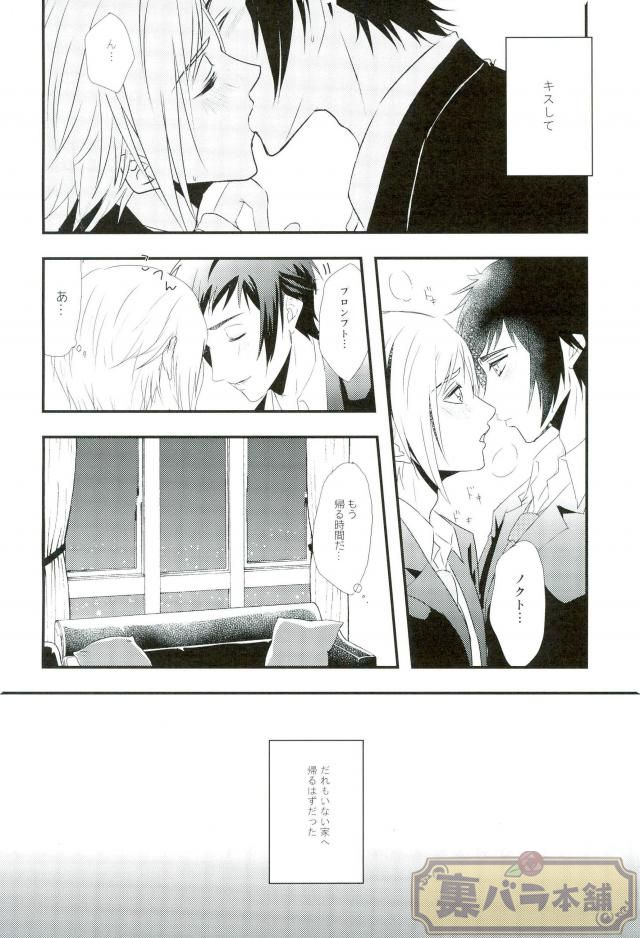 Amai Kiss no Tsuzuki o page 3 full
