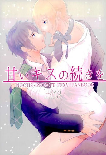 Amai Kiss no Tsuzuki o cover