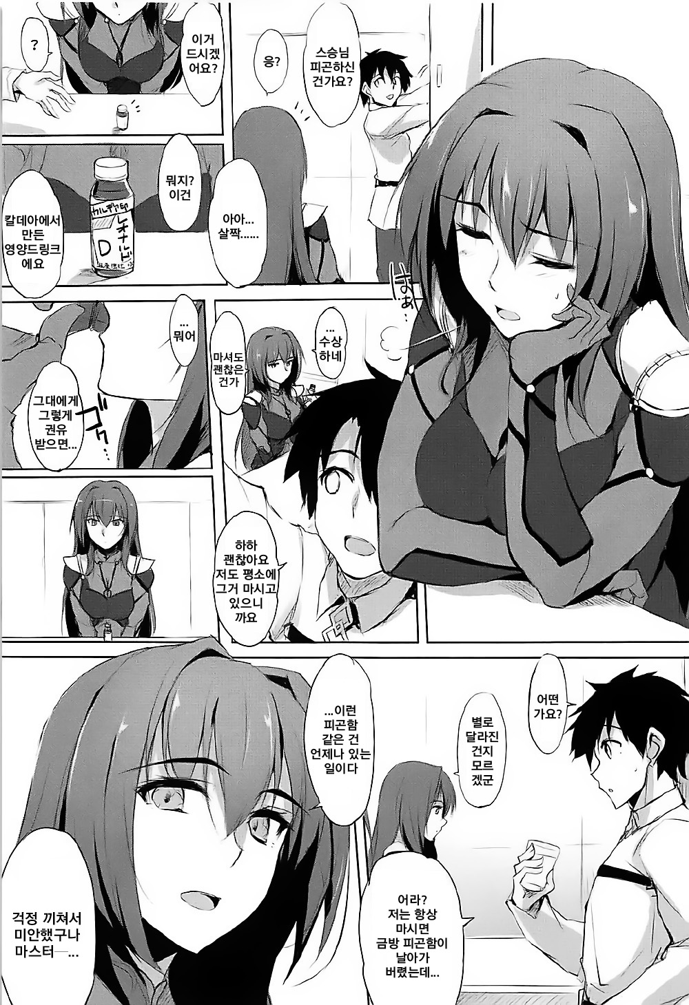 Shishou wa Midara na Yami no Joou | 스승님은 음란한 어둠의 여왕 page 4 full