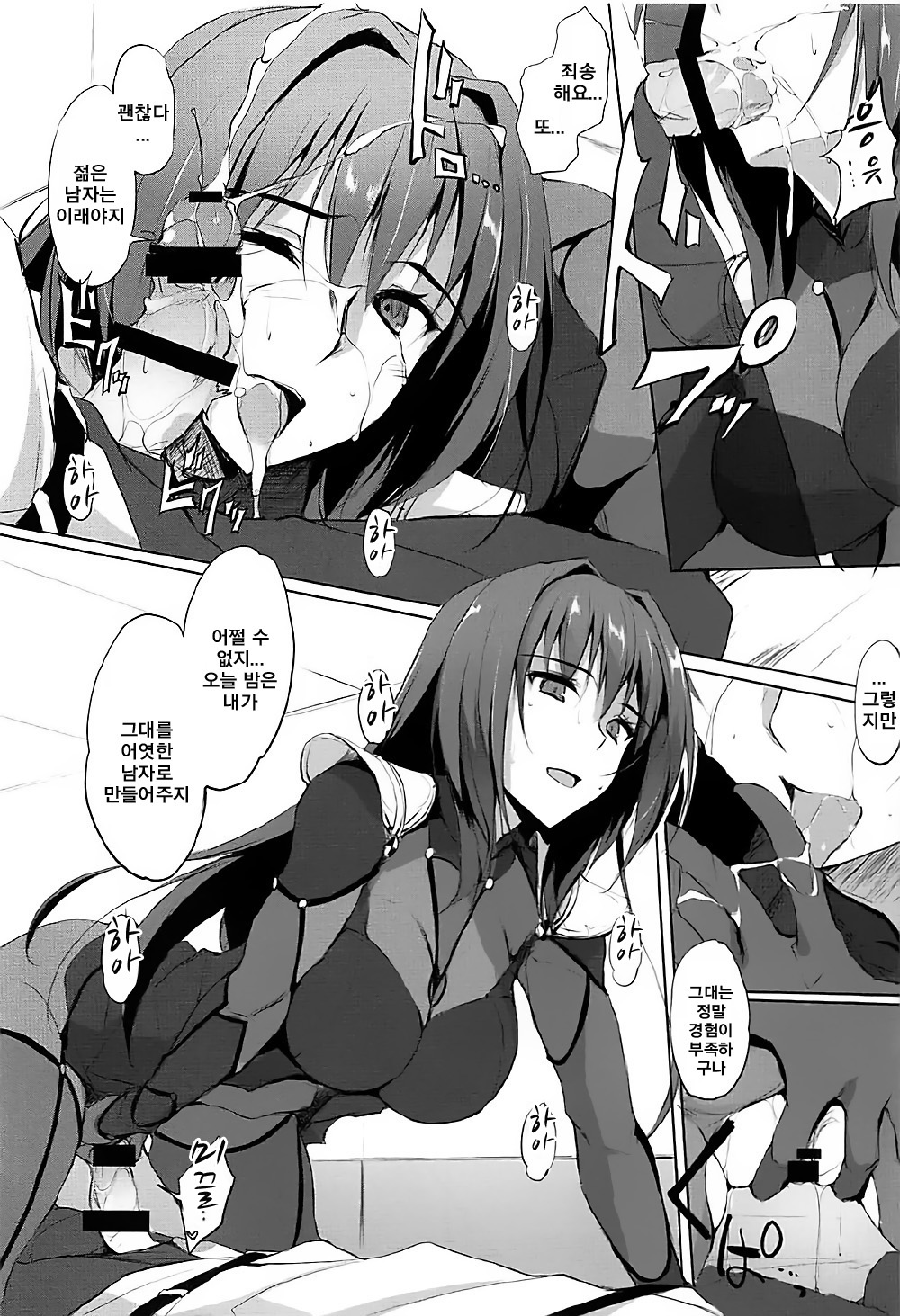 Shishou wa Midara na Yami no Joou | 스승님은 음란한 어둠의 여왕 page 9 full