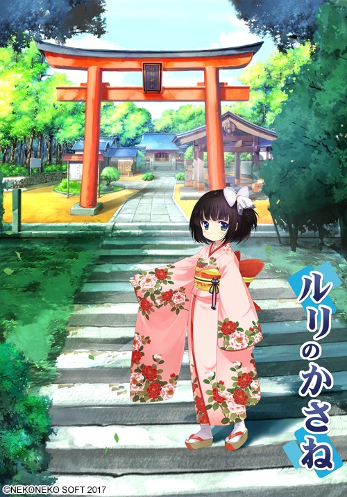 Ruri no Kasane ~Imouto Monogatari~ page 1 full