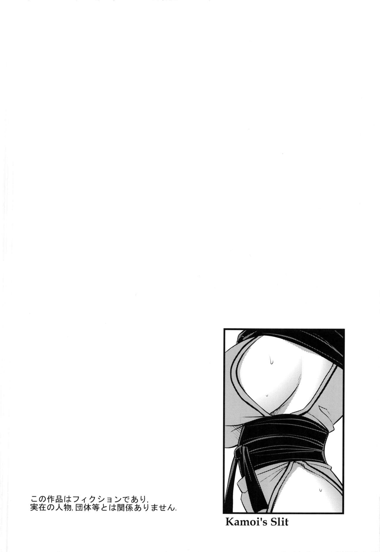 Kamoi-san page 3 full