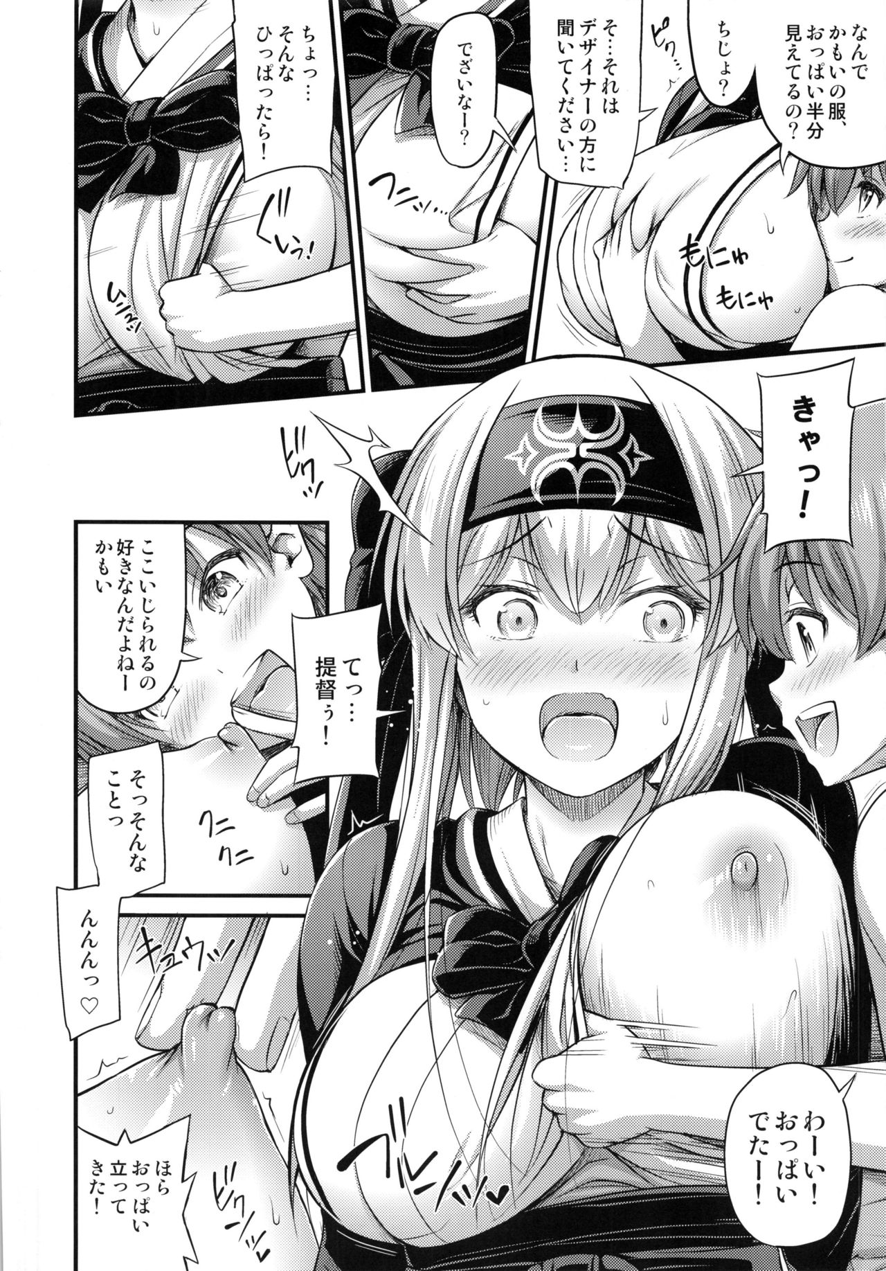 Kamoi-san page 7 full