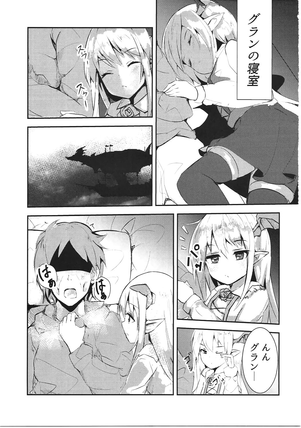 Vampy-chan Shijou Shugi ~Kaikan no Kizuna~ page 2 full