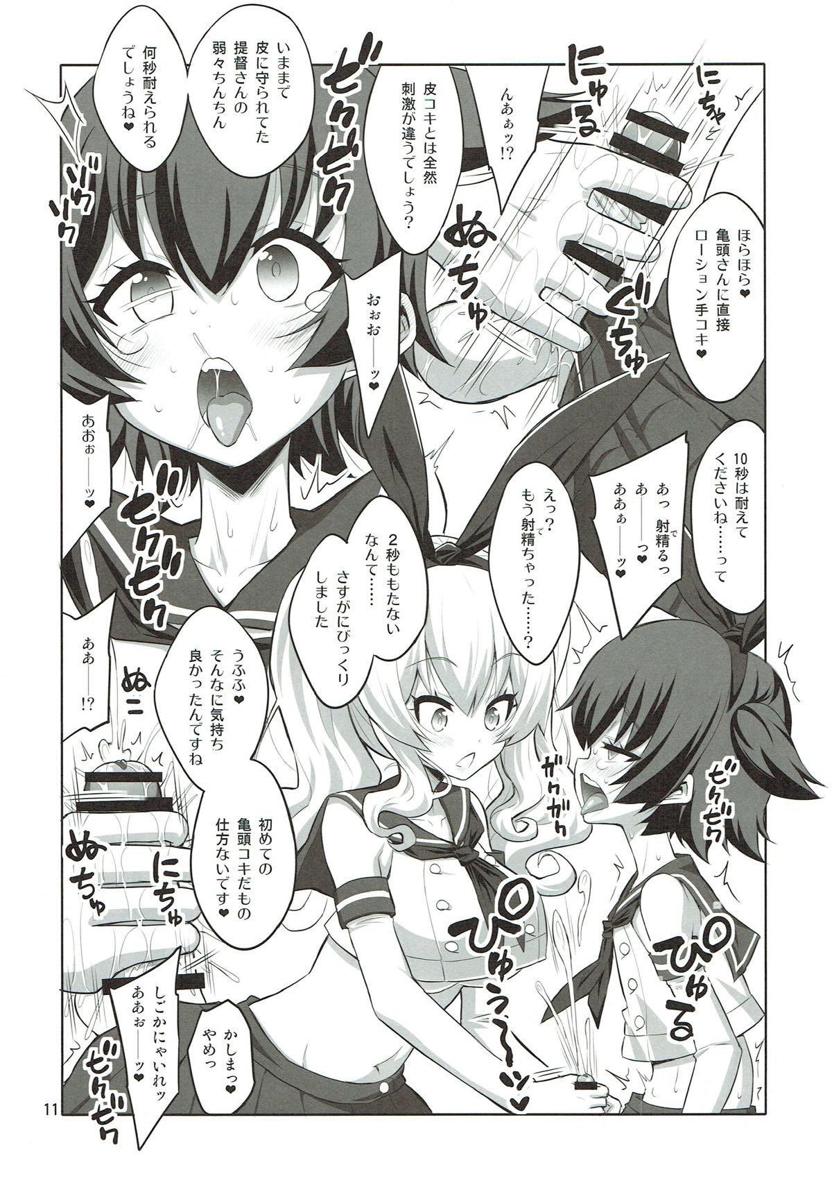Futanari Kashima ni Mesu Choukyou sarechatta Teitoku-san page 10 full