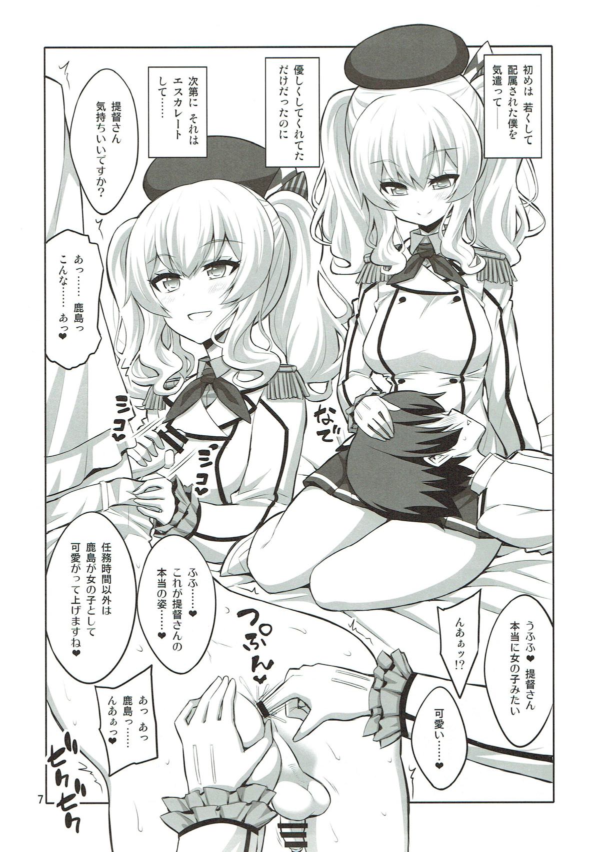 Futanari Kashima ni Mesu Choukyou sarechatta Teitoku-san page 6 full