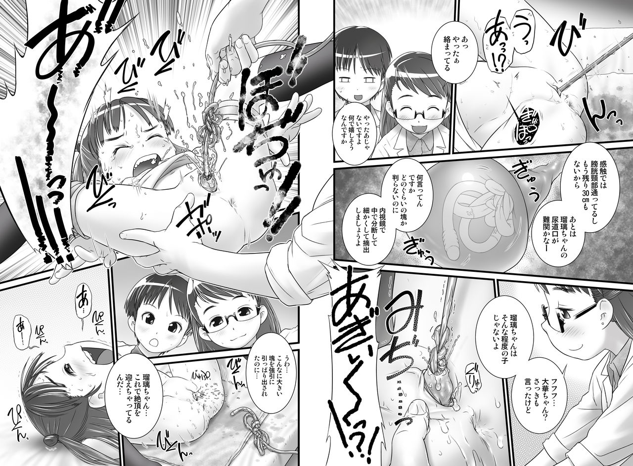 Oshikko Sensei ZERO Prologue page 10 full