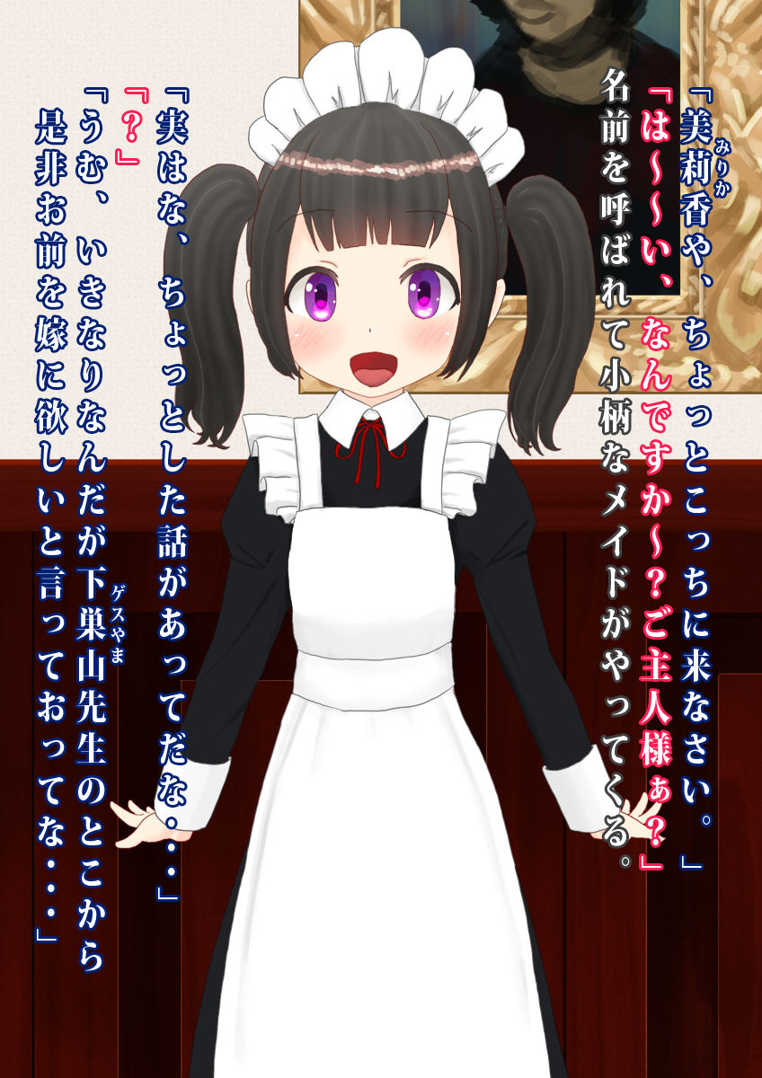 Uchi no Maid ga Zenra ni Kubiwa ni Anal Shippo  de Kanzen ni Inu ni Nari Kitte Osu to Koubi Shichau Ohanashi page 2 full